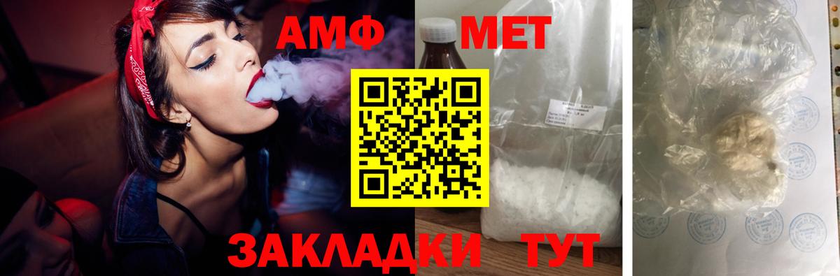 Амфетамин  Вход с VPN  Вичуга  ссылка на мегу зеркало  Амфетамин Розовый 