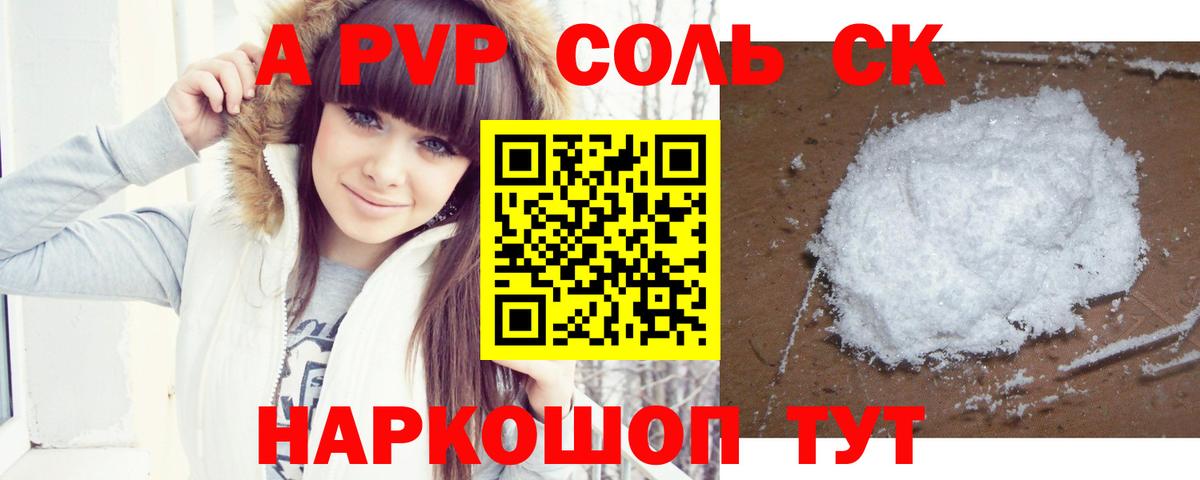 Вичуга  A PVP СК КРИС  Альфа ПВП  Альфа ПВП мука  Вход с VPN 