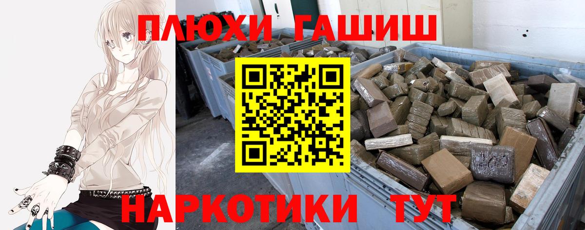 ГАШ hashish  ГАШ гашик  Вичуга  Вход с VPN 