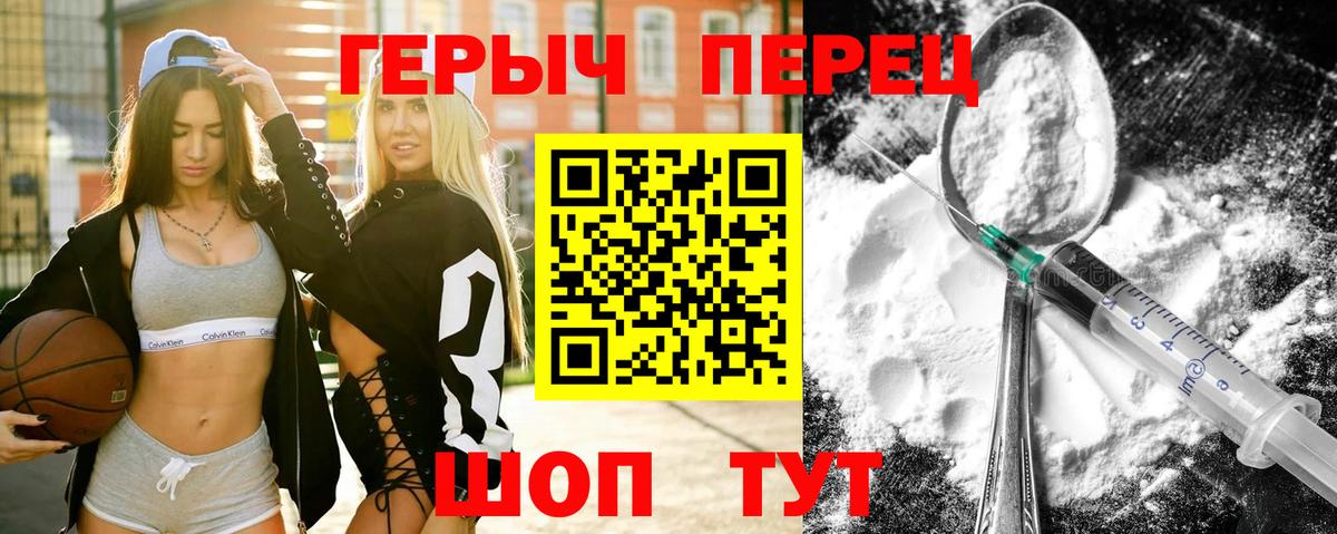 ГЕРОИН афганец Вичуга