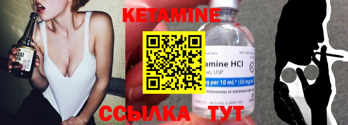 Вичуга  Кетамин VHQ  Вход с VPN 