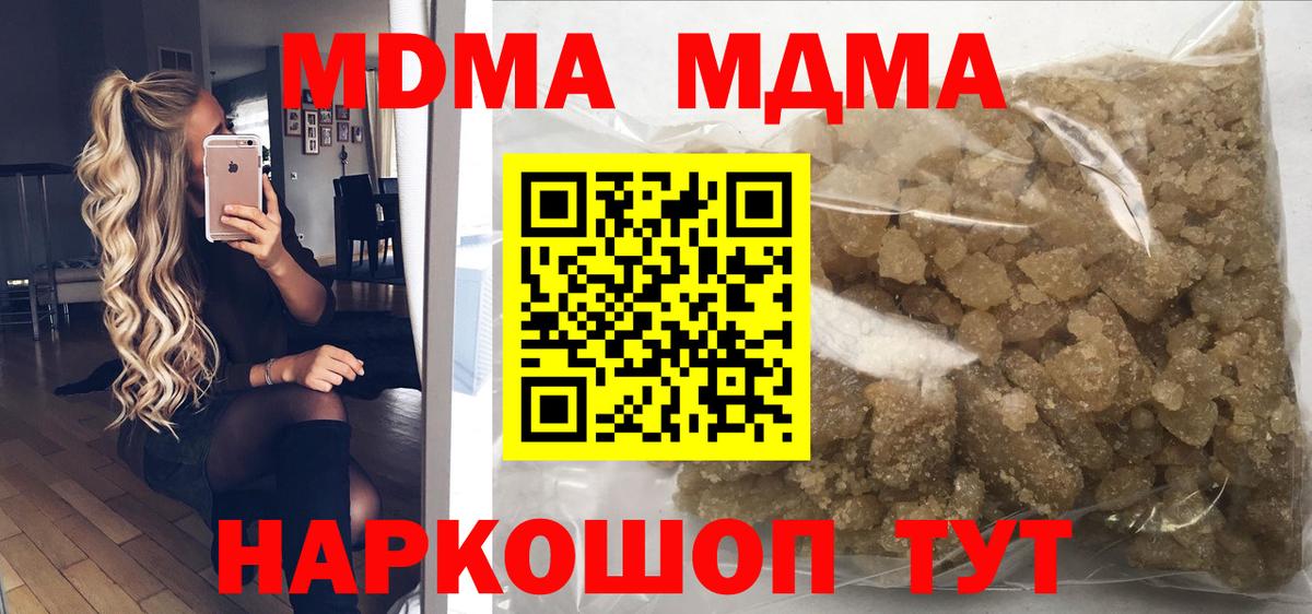 МДМА молли  Вход с VPN  MDMA  Вичуга 