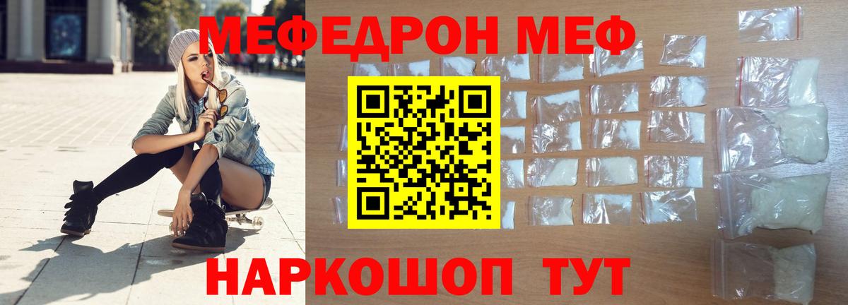 Меф кристаллы Вичуга
