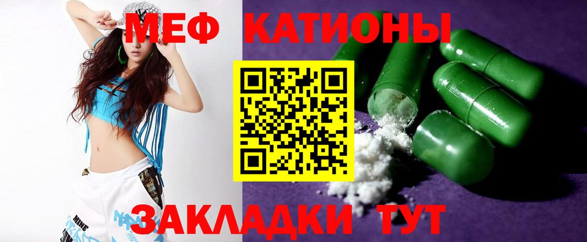 Мефедрон кристаллы  Меф мука  МЯУ-МЯУ  Вичуга  Вход с VPN 