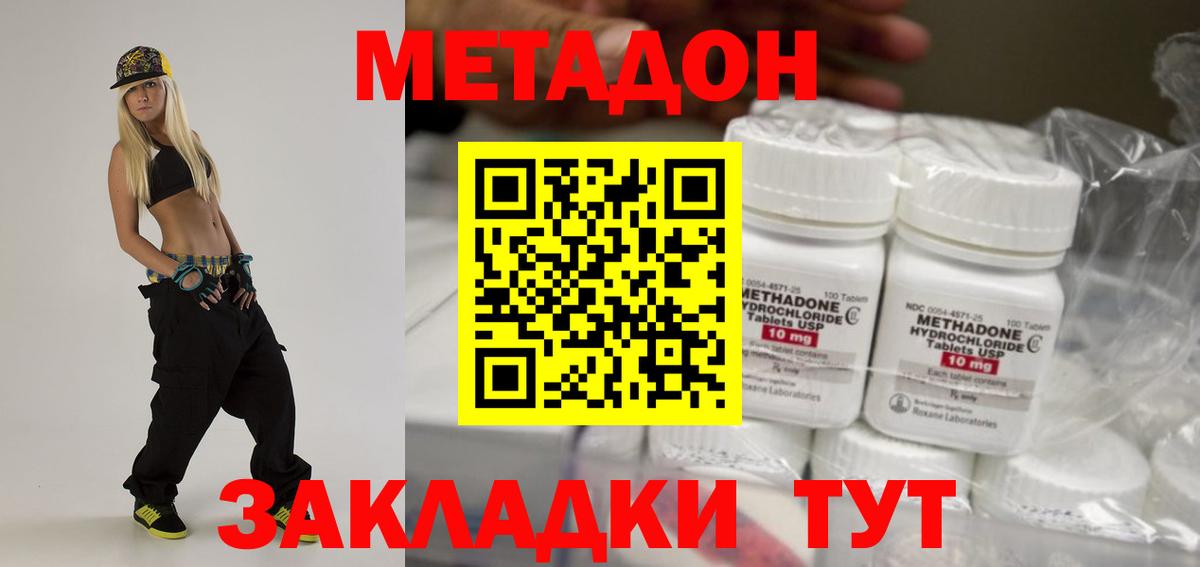 Вичуга  МЕТАДОН белоснежный  Вход с VPN  МЕТАДОН methadone 
