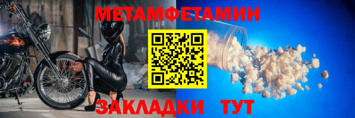 МЕТАМФЕТАМИН пудра  Вход с VPN  Вичуга 