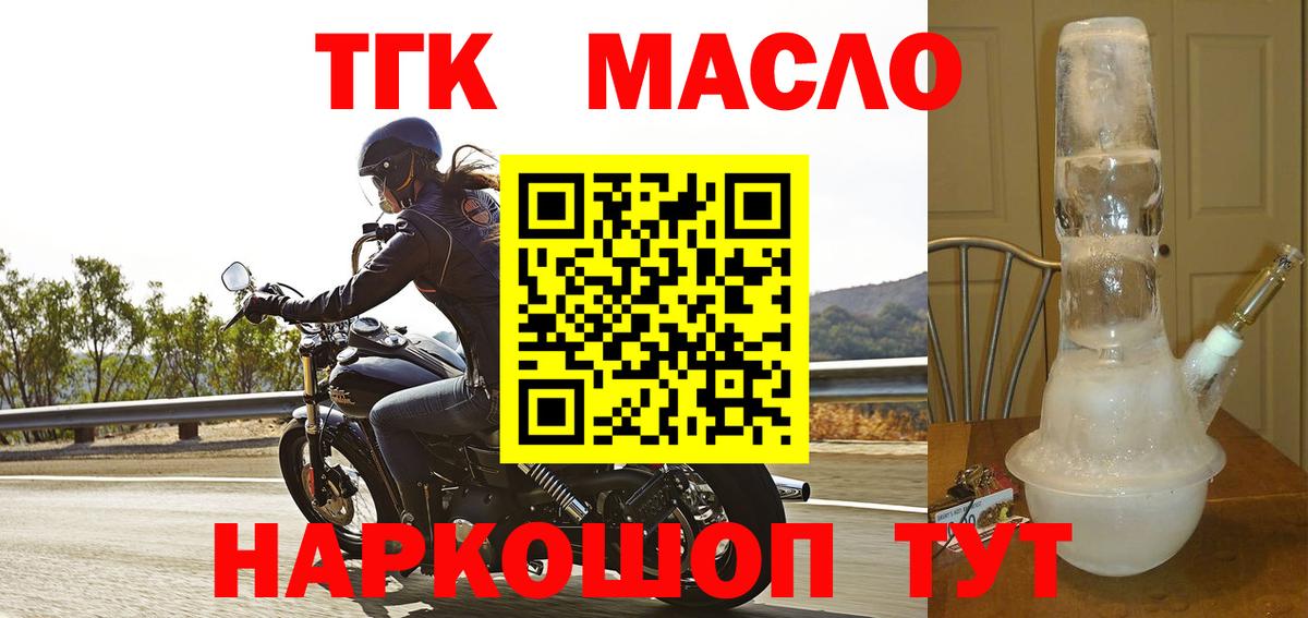 Вичуга  ТГК Wax  цены   Дистиллят ТГК концентрат  Вход с VPN 