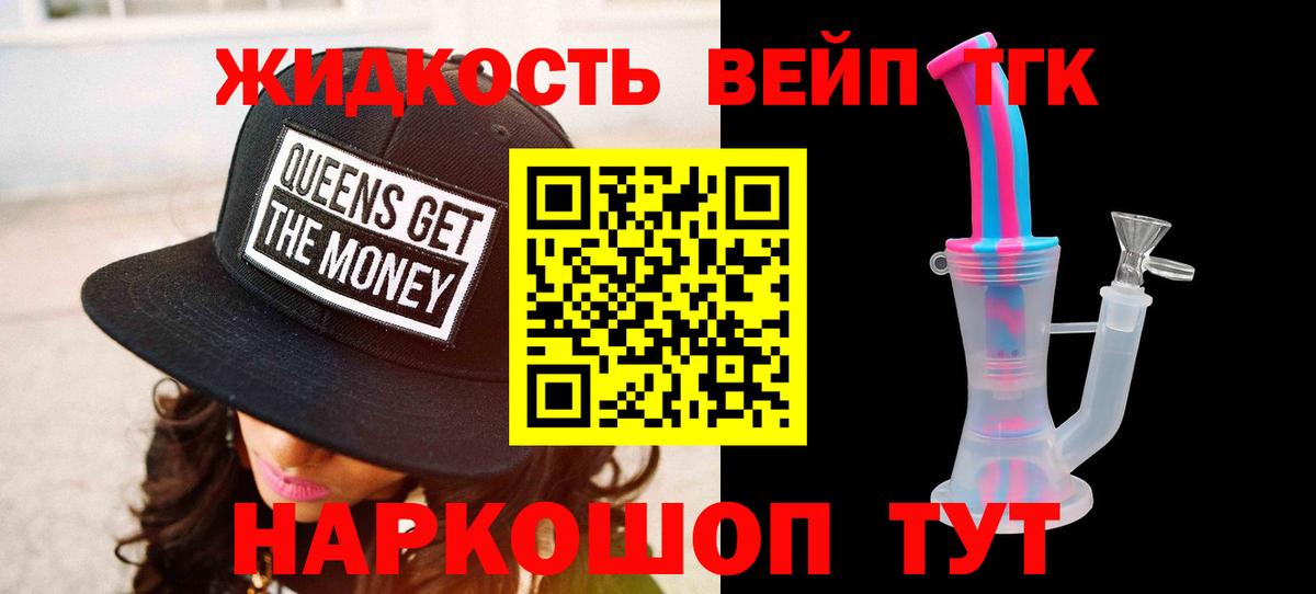 Дистиллят ТГК гашишное масло Вичуга